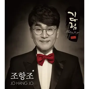 옹이