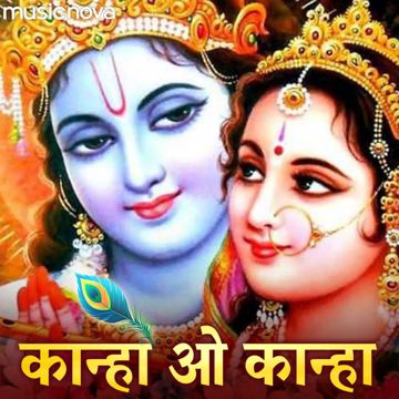 Kanha O Kanha-cover