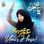 Umar Umar Hoga