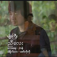 ညီေလး