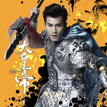 等一个人到老