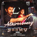 Adhiroobaney-cover