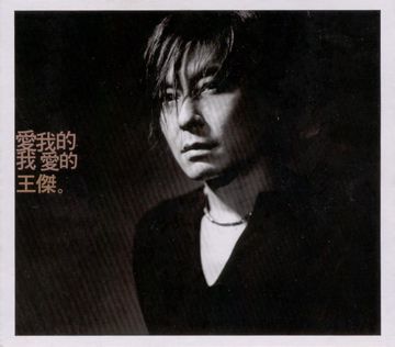 谁明浪子心(粤语)-cover