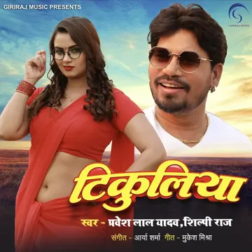 Tikuliya-cover