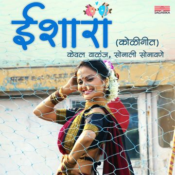 Ishara-cover