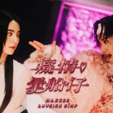 癡情暈船仔-cover