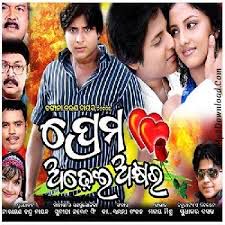 Dura Akasa Ra Janha Tia-cover