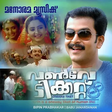 Muhiyoodhin Mala-cover