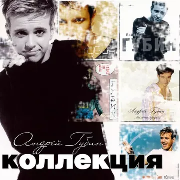 Последняя любовь-cover