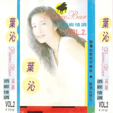 風悽悽意綿綿