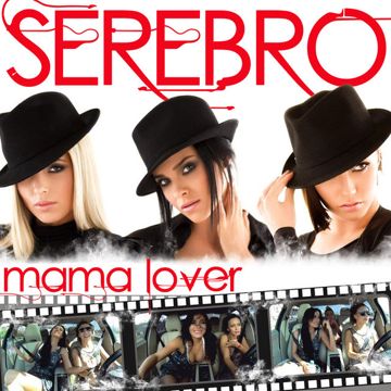 Серебро В космосе-cover