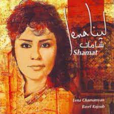 يامايلة عالغصون