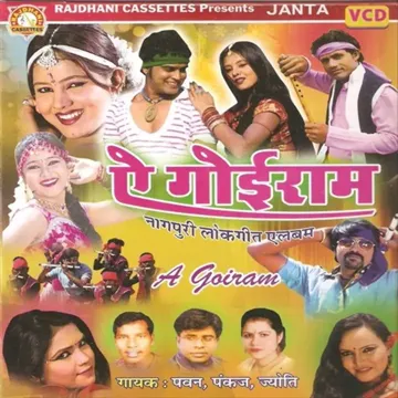Danda Me Gagariya Chhalkat Jay-cover