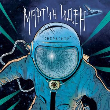 Пьяный ловлю неспешащих бомбил-cover