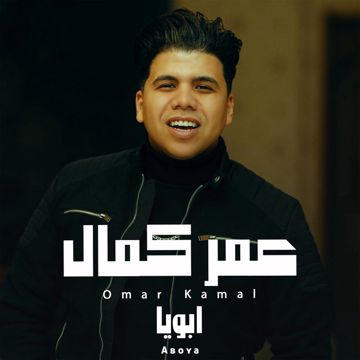 ابويا-cover