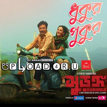 Dhukkur Pukkur | UPLOAD.4R.U-cover