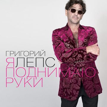Вьюга-cover