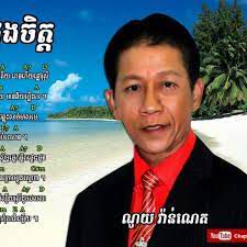 កំពង់សោមដួងចិត្ត