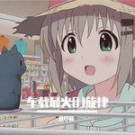 De Den De Di(抖音版)