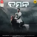 Daman - Title Song-cover