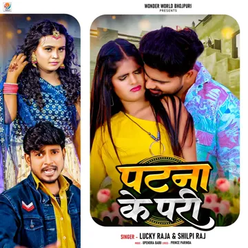 Patna Ke Pari-cover