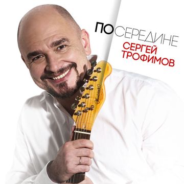 Голуби