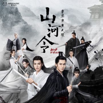 Lonely Dream (孤梦) [Word of Honor OST]-cover