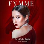ฉันไม่มีสิทธิ์แล้ว (เพลงประกอบละคร พริ-cover