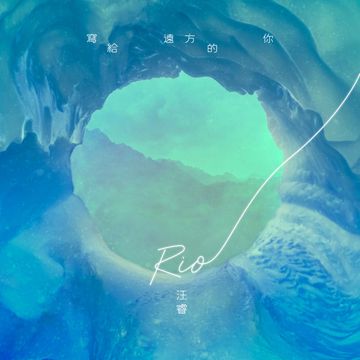 梦游飞行-cover