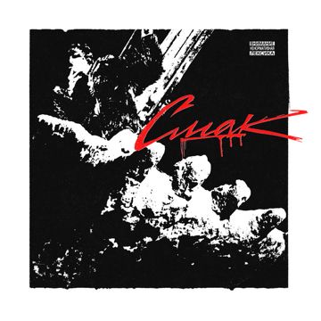Смак-cover