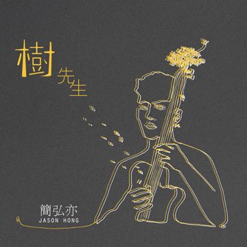魔鬼中的天使-cover