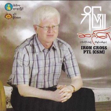 ဆန္ေရ