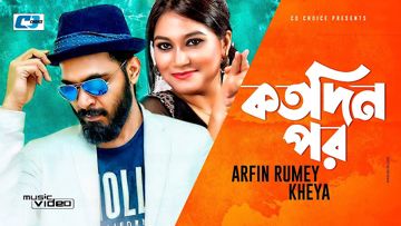 Kotodin por Ele -Arfin Rumi And Kheya-cover