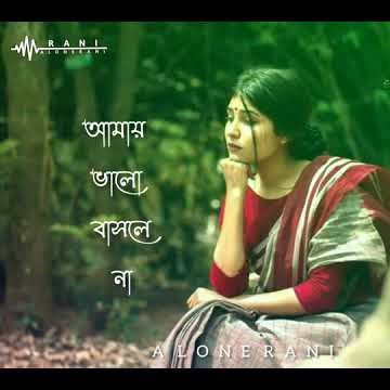 কেন রোদের মত হাসলেনা