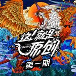 den-kayelive-cover-image