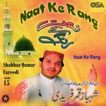 shahbaz-qamar-fareedi-mere-aaqa-aao-ke-mudat-hui-hai-cover-image