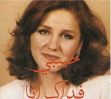 حبيبي جيت انا - كان ياما كان-ميادة