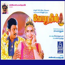 Ullame Unakkuthan short-cover