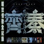 悬崖-cover