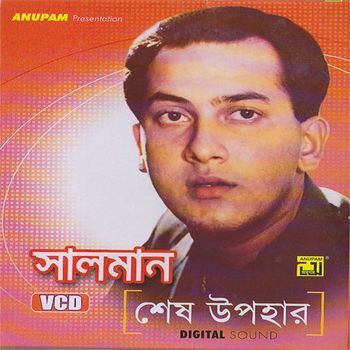 O Amar, Bondhu Go-cover