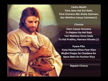 Yeshu Masih Tere Jaisa Hai (Piano Instrumental)