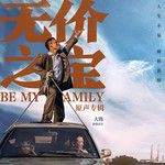 正好(温柔版)