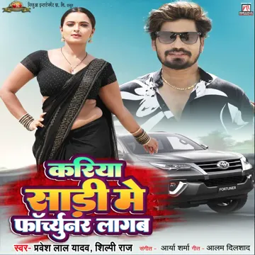 Kariya Sari Mein Fortuner Lagab-cover