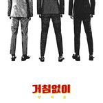 거침없이-cover