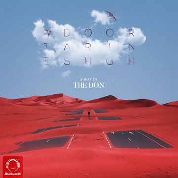 Door Tarin Eshgh-cover