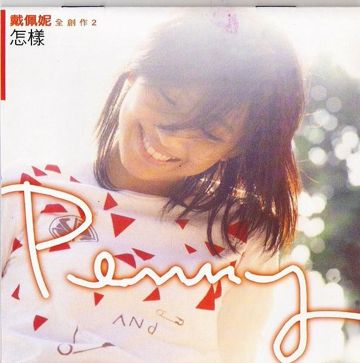 Ni Yao De Ai-cover