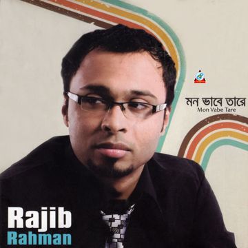 ভালবাসি বলেরে বন্ধু Valobashi Bolere Bondhu