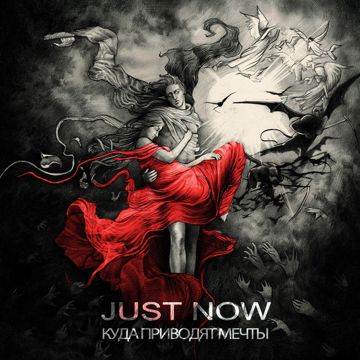 Just Now-cover