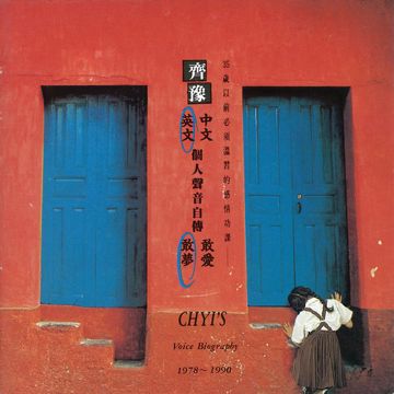 你是我所有的回忆-cover