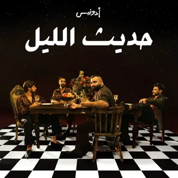 Ekhsarak-cover